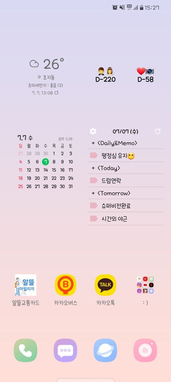 놀랍게도 갤럭시 유저중에 "UI가 이뻐서" 못벗어나는 사람들 많음.jpg | 인스티즈