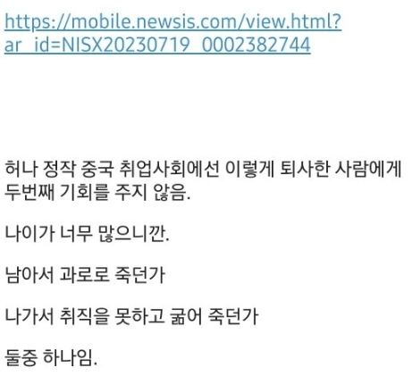 과로사가 넘쳐난다는 중국 대기업 근로 문화 | 인스티즈