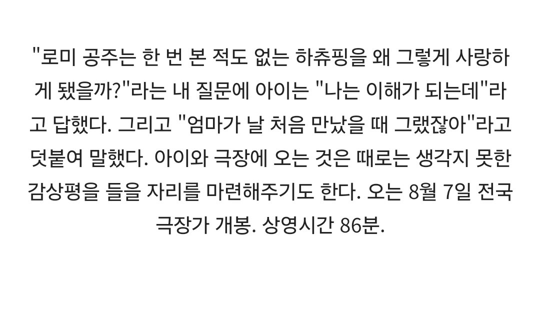 사랑의하츄핑 영화 티비에서 무료보기하길래 잠깐봤는데 진짜생각도못한내용이었음.twt | 인스티즈