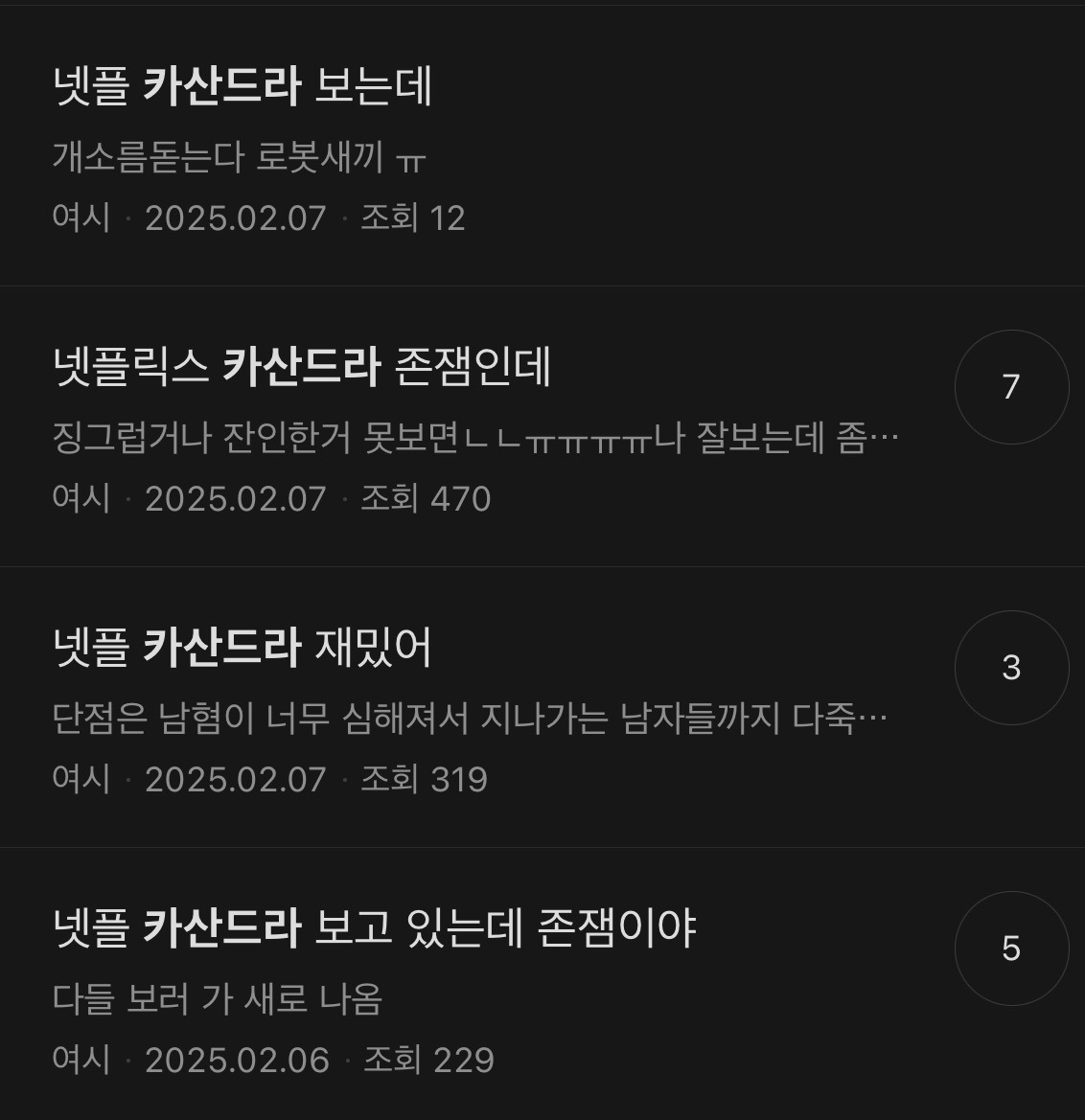 최근 넷플 공개된 후 반응 좋은 스마트홈 ai 스릴러 드라마 | 인스티즈