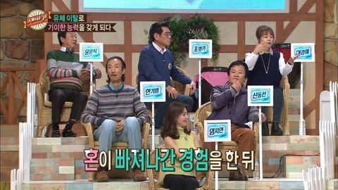 유체이탈을 경험한 개그우먼 이경애.jpg | 인스티즈