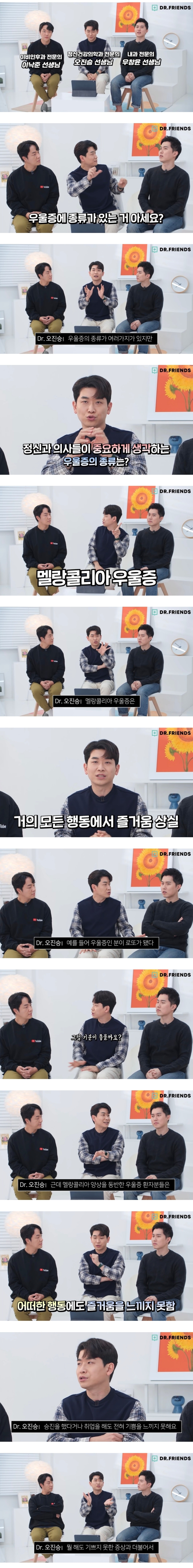 왜 죽고 싶지만 떡볶이는 먹고 싶을 수 있을까? (멜랑콜리아 우울증 vs 비전형적 우울증) | 인스티즈