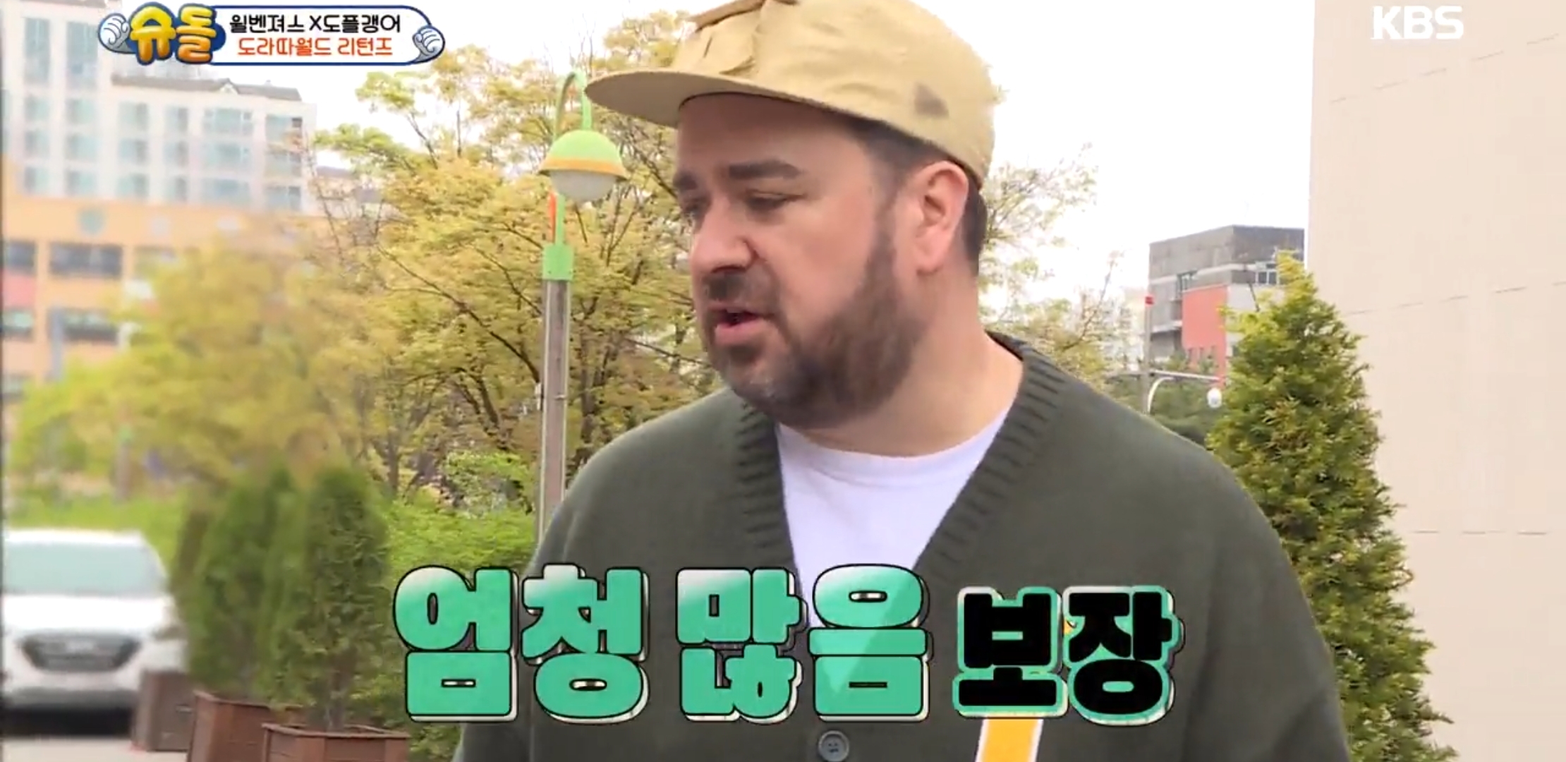 저 사람이 도경완이라고......? | 인스티즈