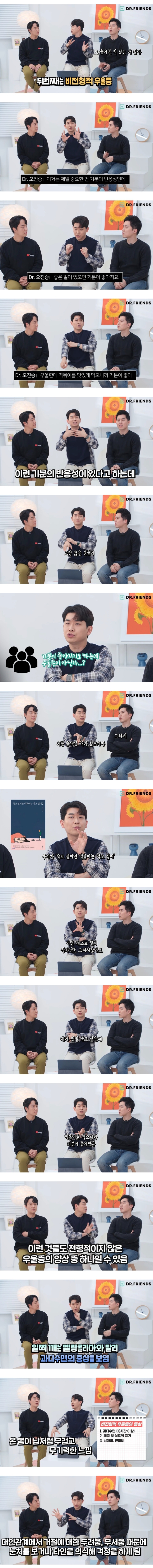 왜 죽고 싶지만 떡볶이는 먹고 싶을 수 있을까? (멜랑콜리아 우울증 vs 비전형적 우울증) | 인스티즈