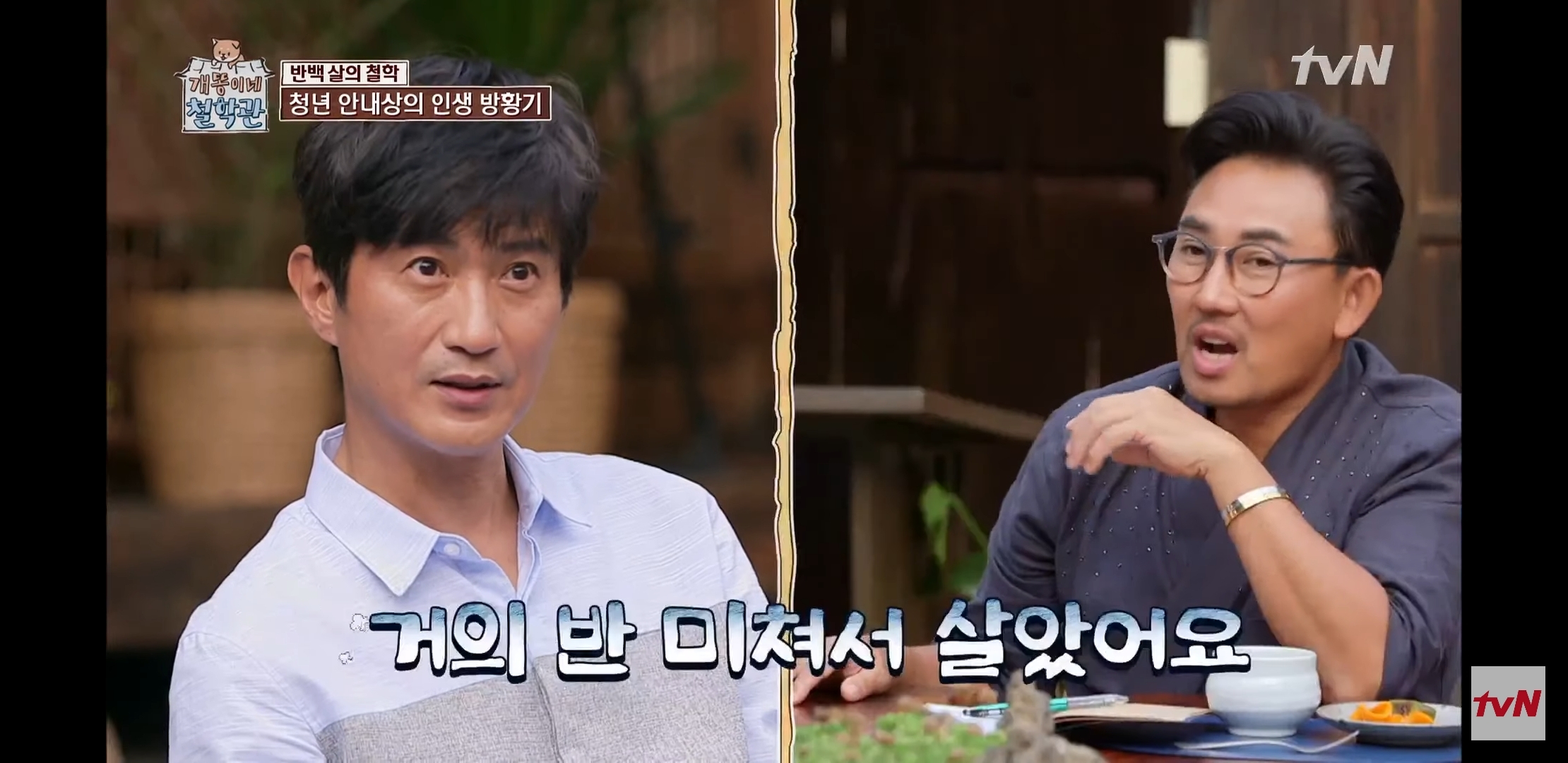 27~30살때 매일 밤 술 마시고 이태원 클럽에 가서 춤만 추며 살았던 배우 | 인스티즈