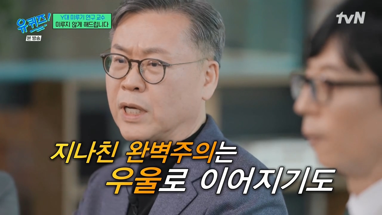 한국인들을 우울하게 만드는 요인 중 하나: 완벽주의 성향 | 인스티즈