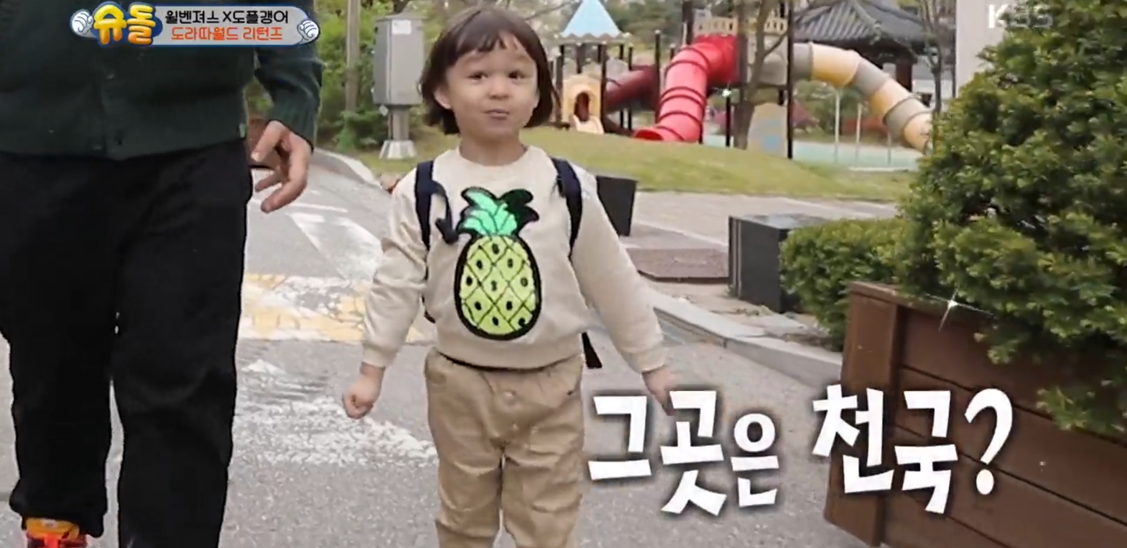 저 사람이 도경완이라고......? | 인스티즈