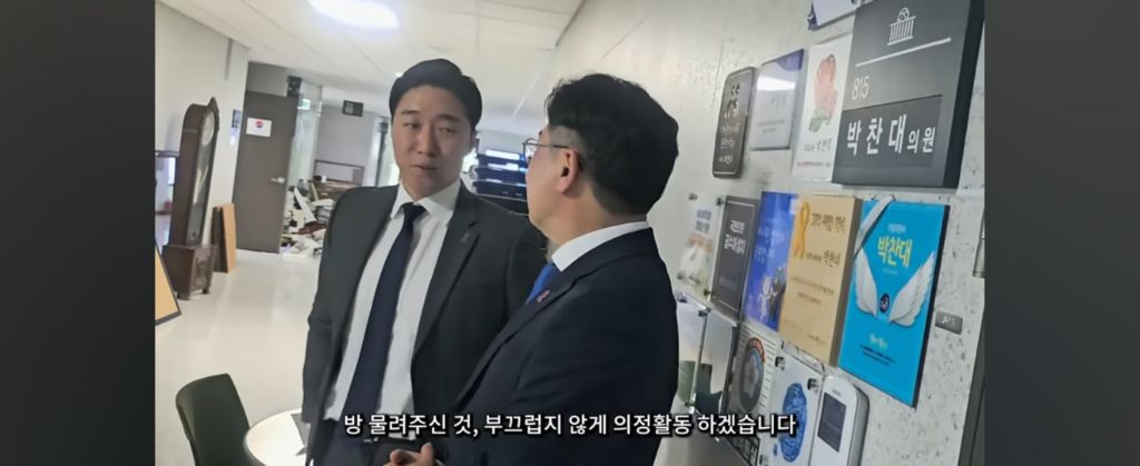 일본이 제일 싫어하는 조합(김용만, 박찬대 의원) | 인스티즈