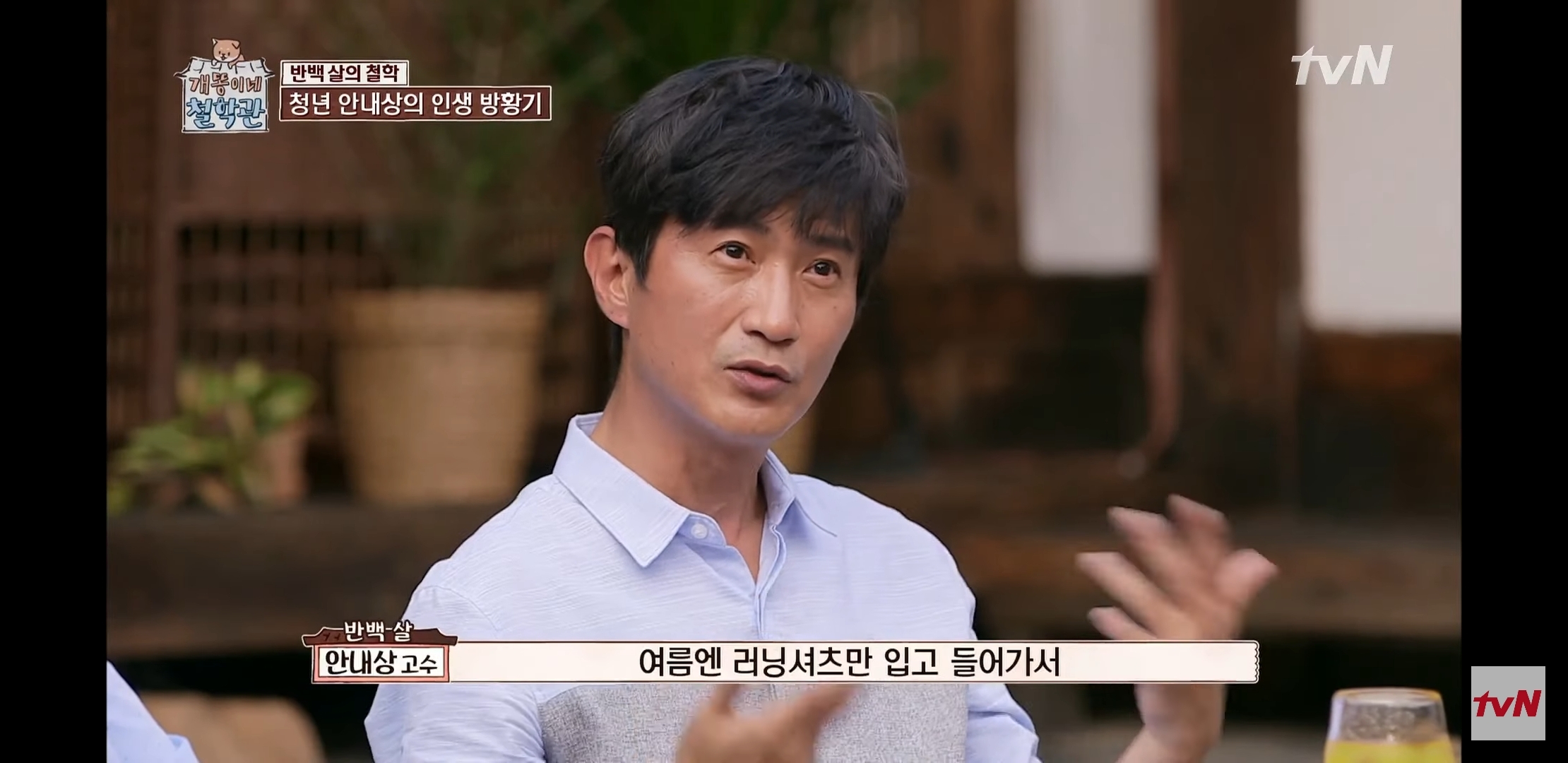 27~30살때 매일 밤 술 마시고 이태원 클럽에 가서 춤만 추며 살았던 배우 | 인스티즈