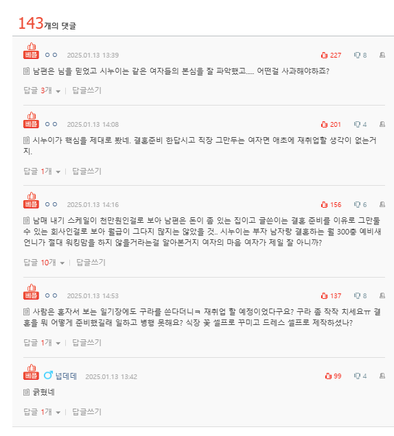 실시간랭킹)남편과 시누이의 천만원 내기 주제 | 인스티즈