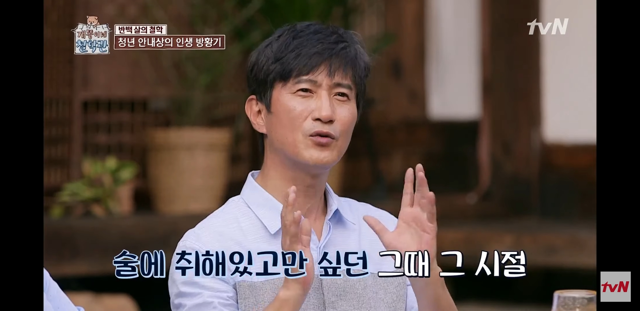 27~30살때 매일 밤 술 마시고 이태원 클럽에 가서 춤만 추며 살았던 배우 | 인스티즈