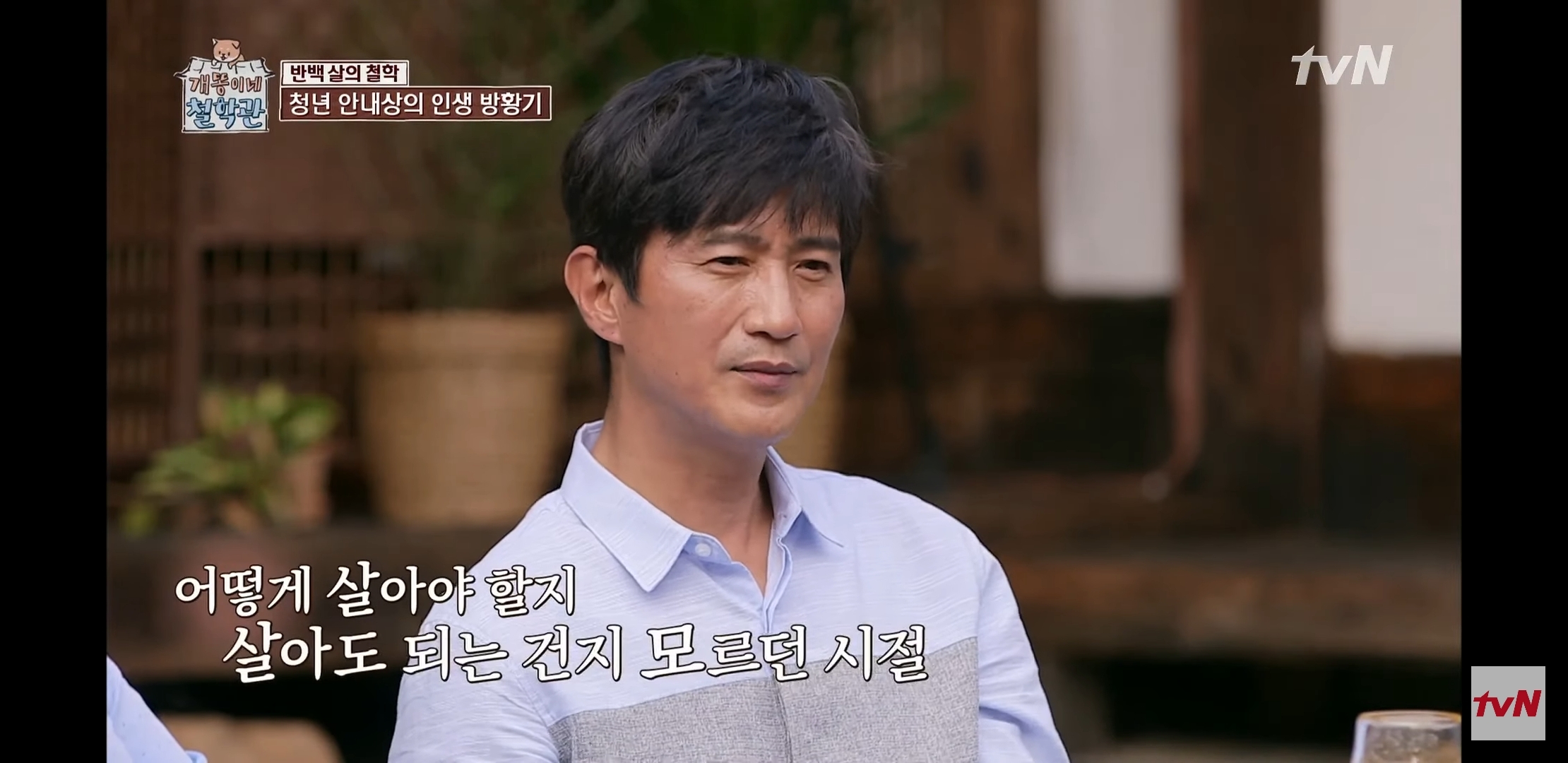 27~30살때 매일 밤 술 마시고 이태원 클럽에 가서 춤만 추며 살았던 배우 | 인스티즈