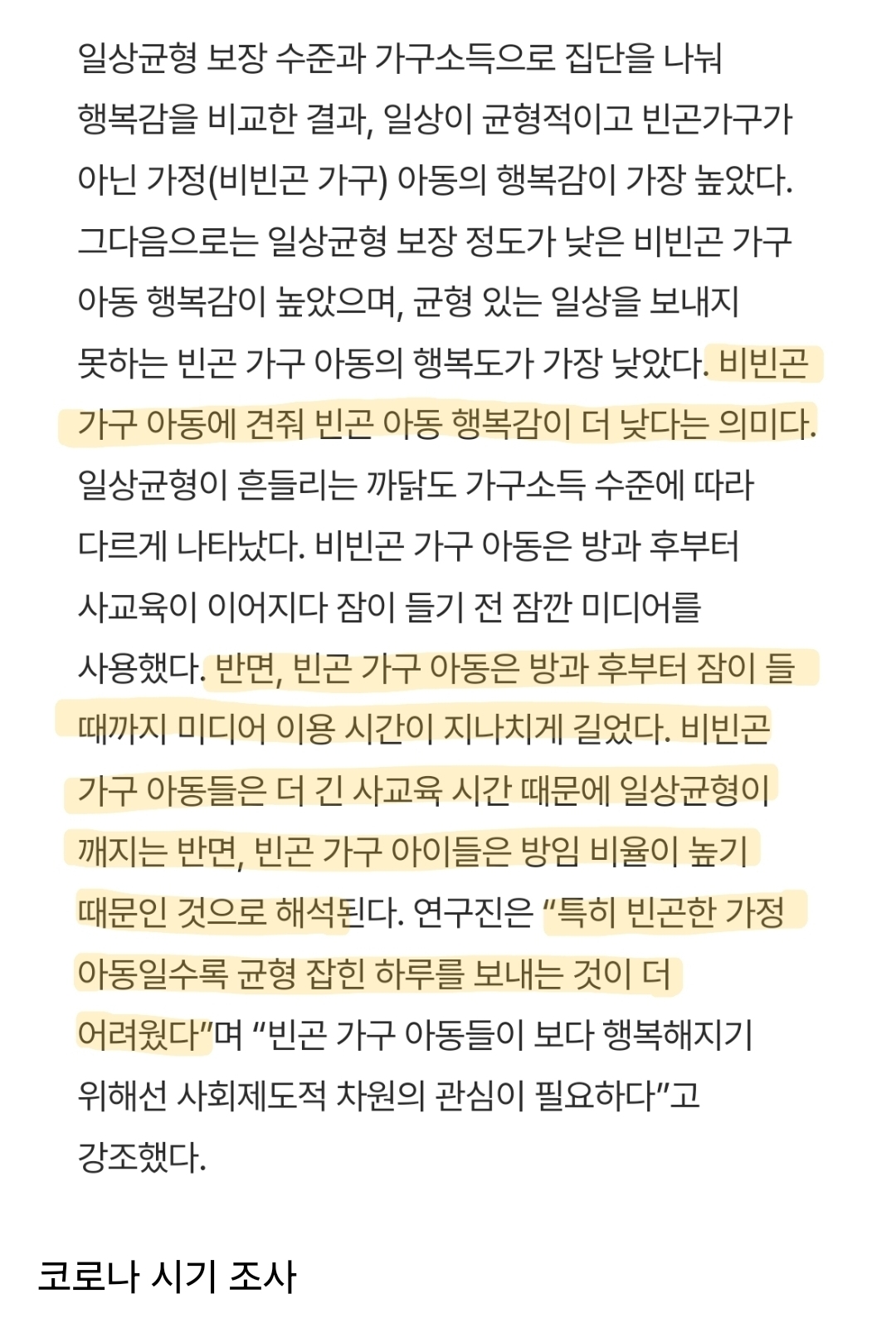 가난하면 애 낳지 말자는 MZ 출산의식이 그럴만한 이유 jpg | 인스티즈