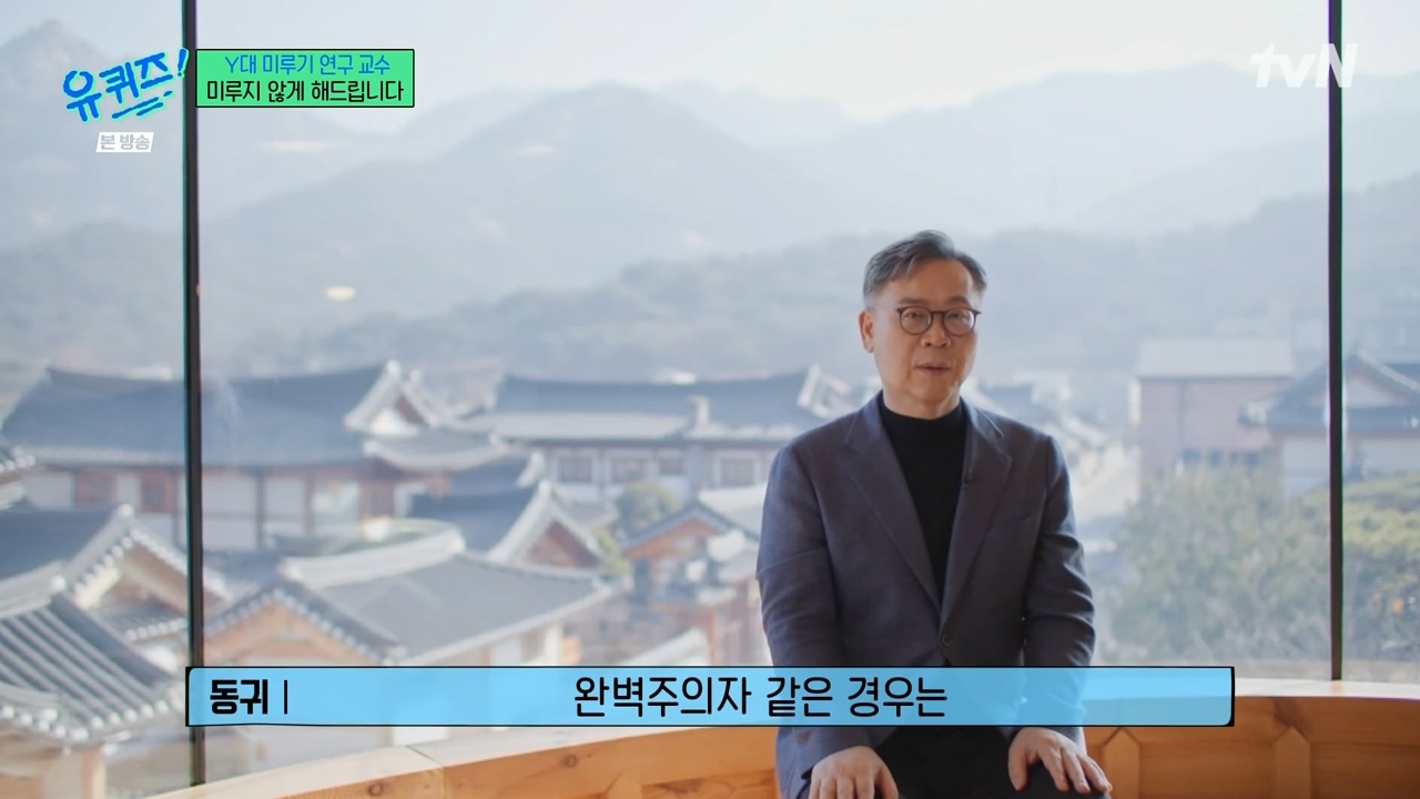 한국인들을 우울하게 만드는 요인 중 하나: 완벽주의 성향 | 인스티즈