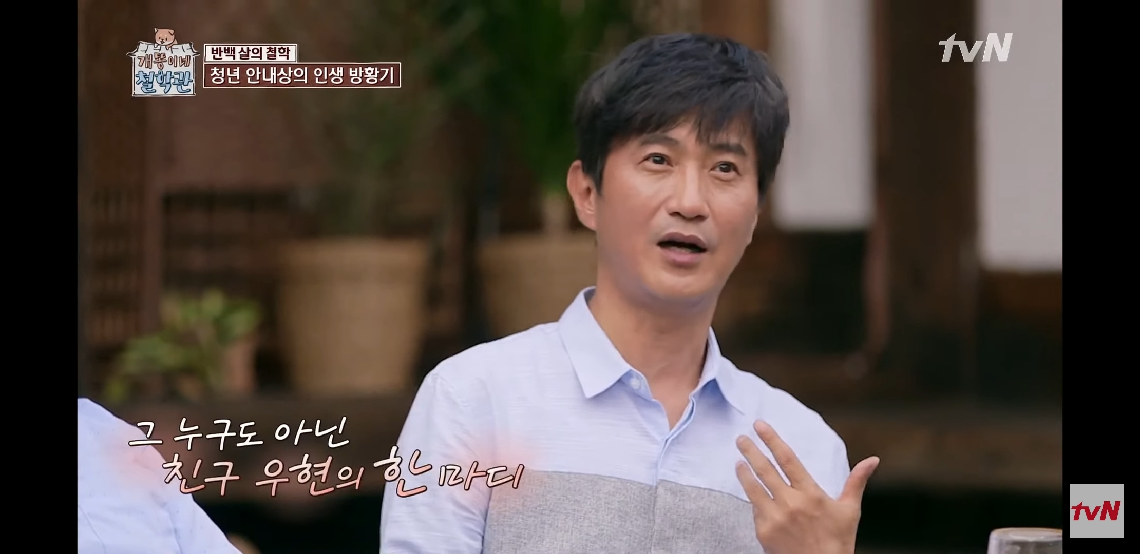 27~30살때 매일 밤 술 마시고 이태원 클럽에 가서 춤만 추며 살았던 배우 | 인스티즈