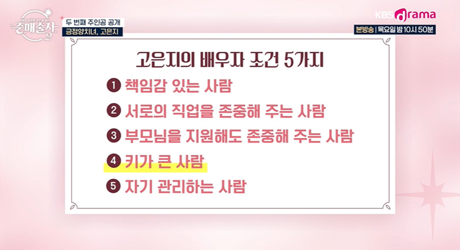 요새 진짜 빡세진거 같은 결정사 남자 보는 기준 | 인스티즈