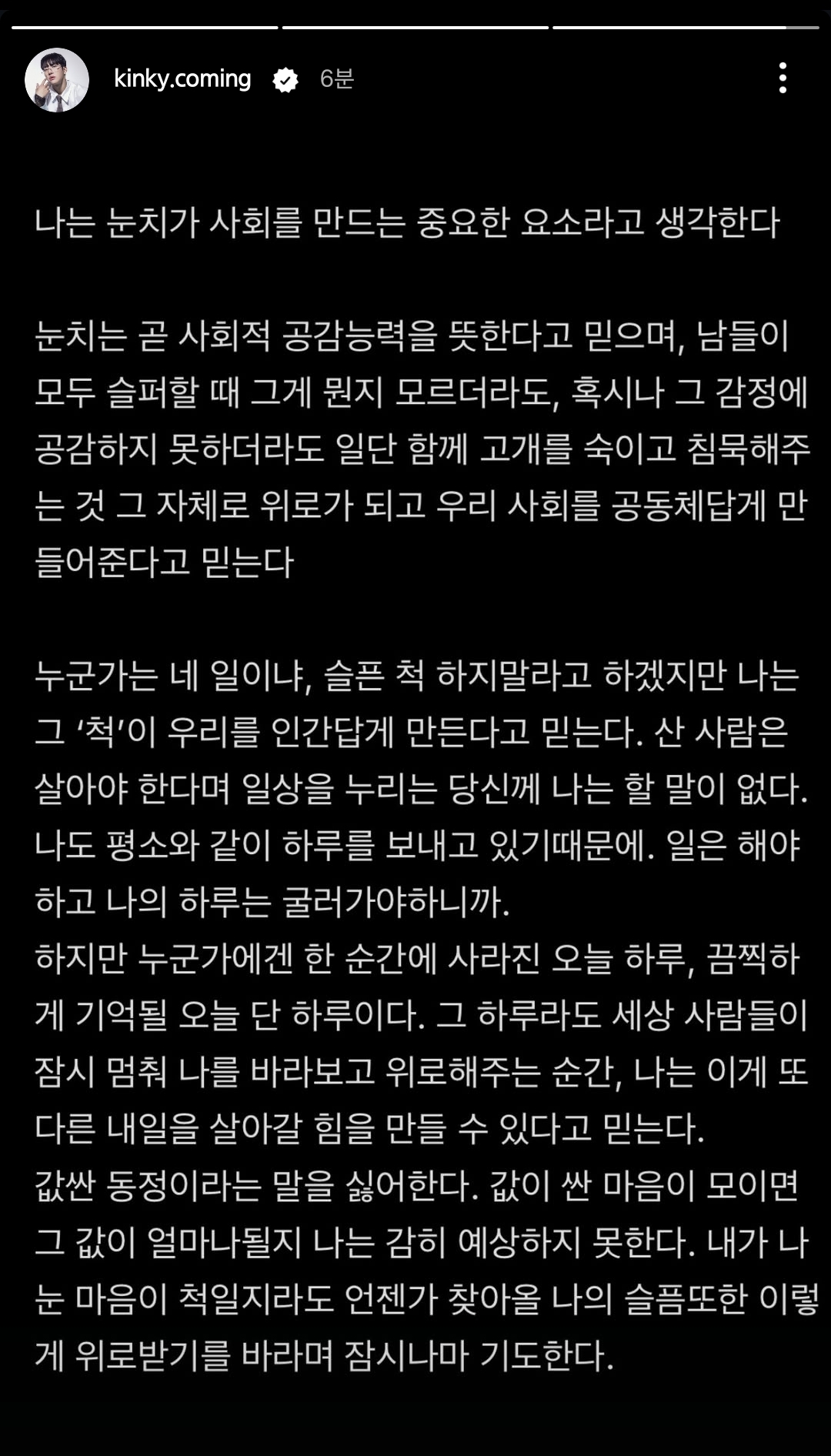 공감가는 킹키 인스타 스토리 | 인스티즈