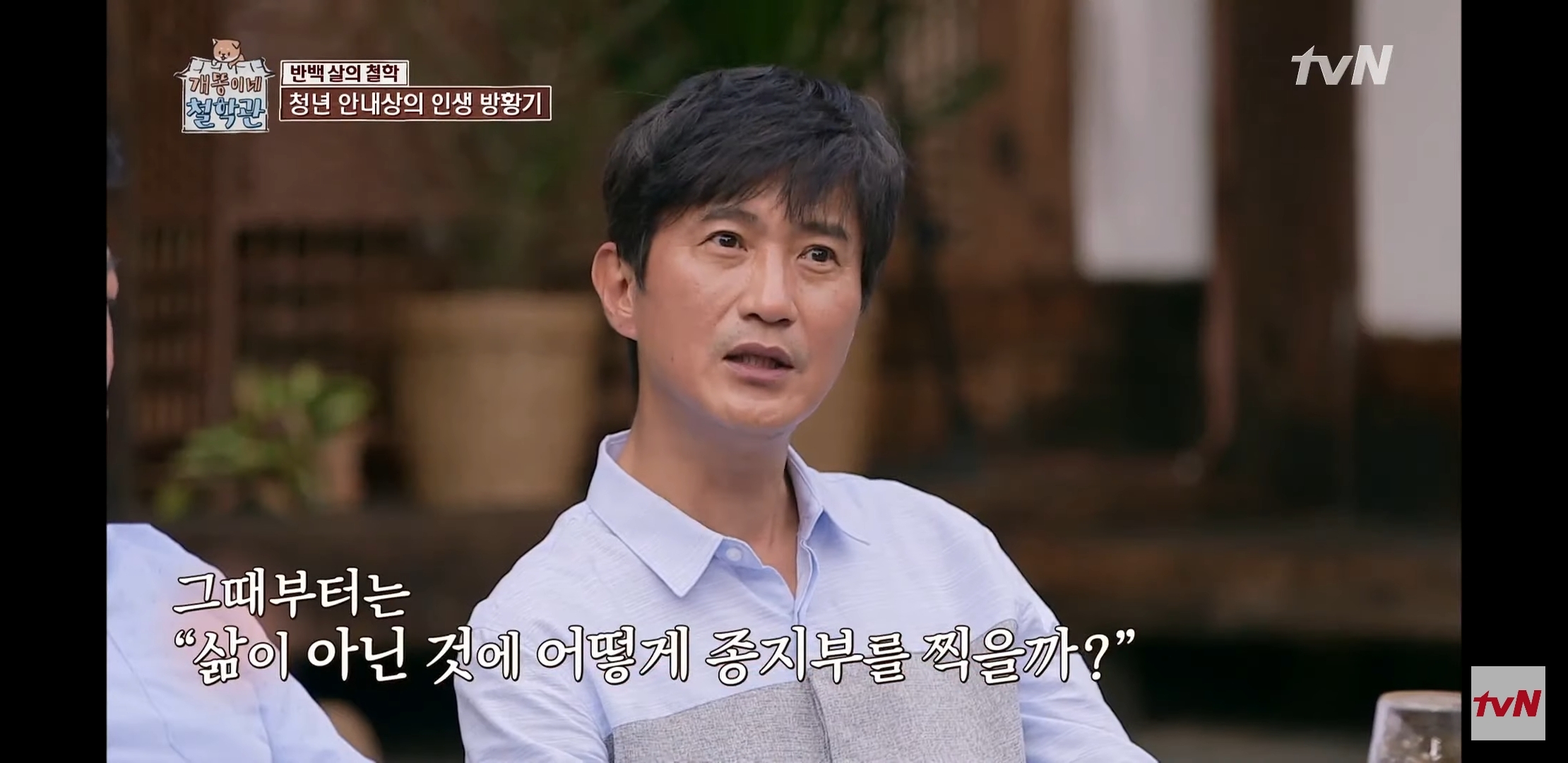 27~30살때 매일 밤 술 마시고 이태원 클럽에 가서 춤만 추며 살았던 배우 | 인스티즈