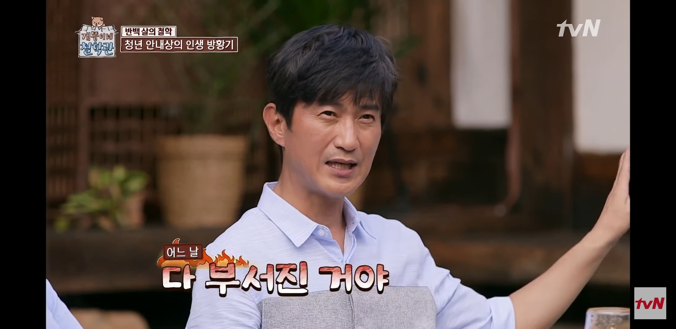 27~30살때 매일 밤 술 마시고 이태원 클럽에 가서 춤만 추며 살았던 배우 | 인스티즈