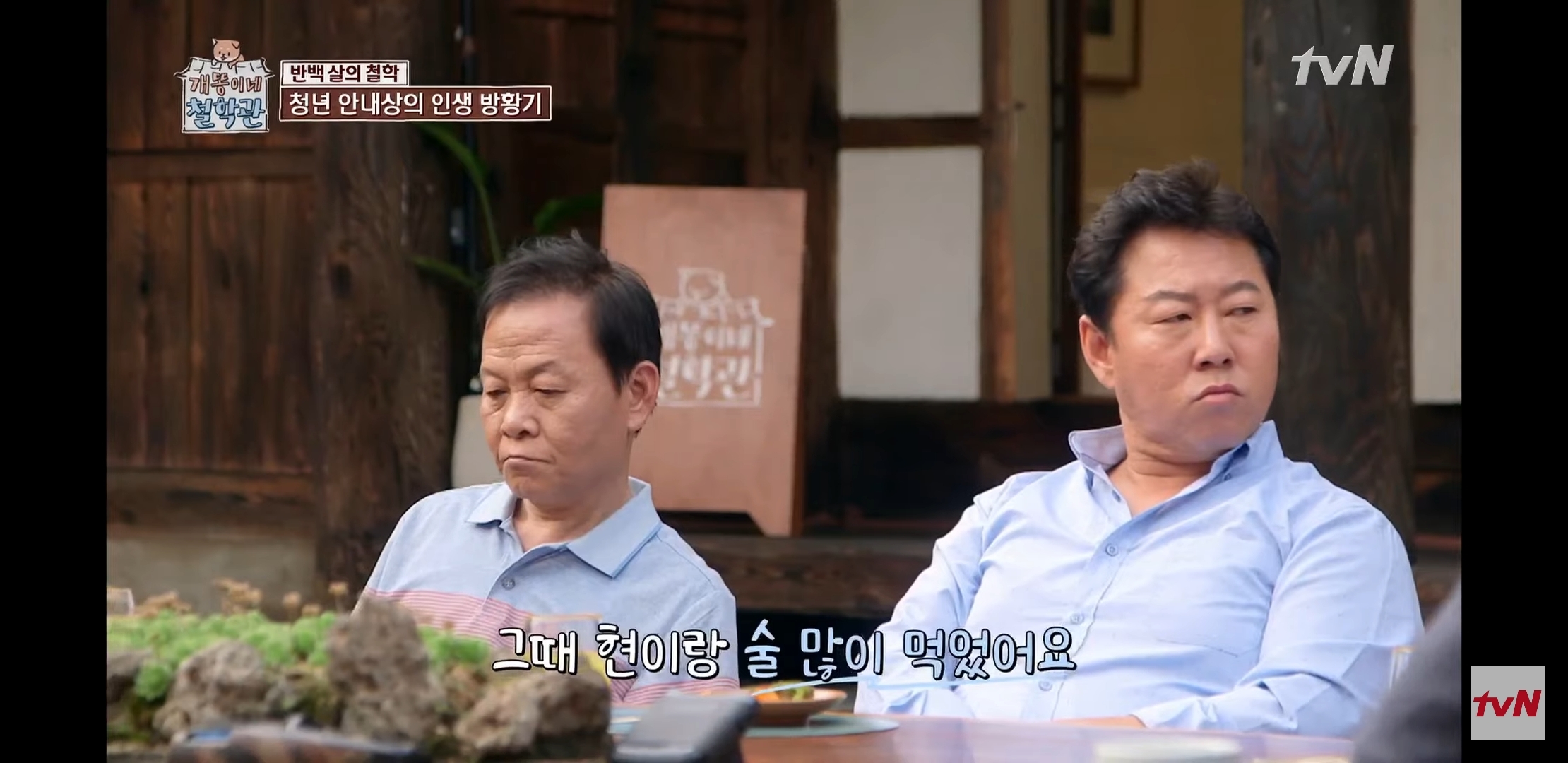 27~30살때 매일 밤 술 마시고 이태원 클럽에 가서 춤만 추며 살았던 배우 | 인스티즈