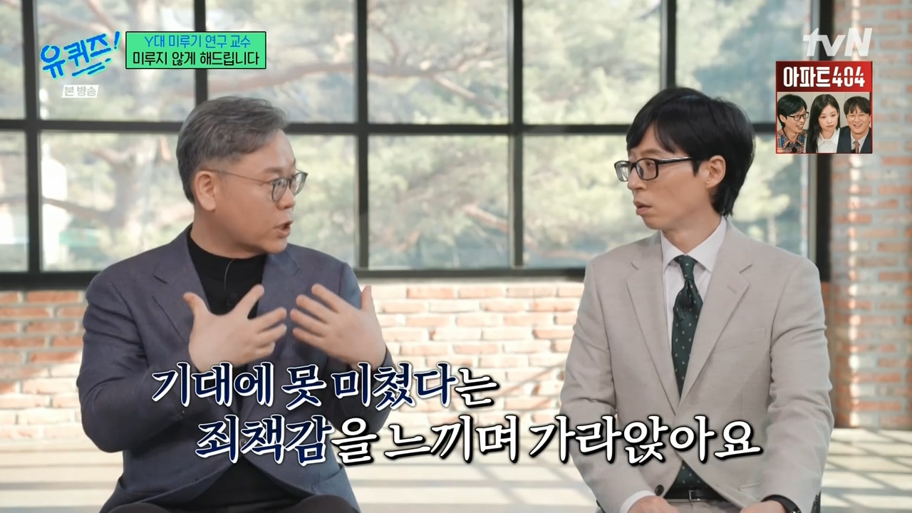 한국인들을 우울하게 만드는 요인 중 하나: 완벽주의 성향 | 인스티즈