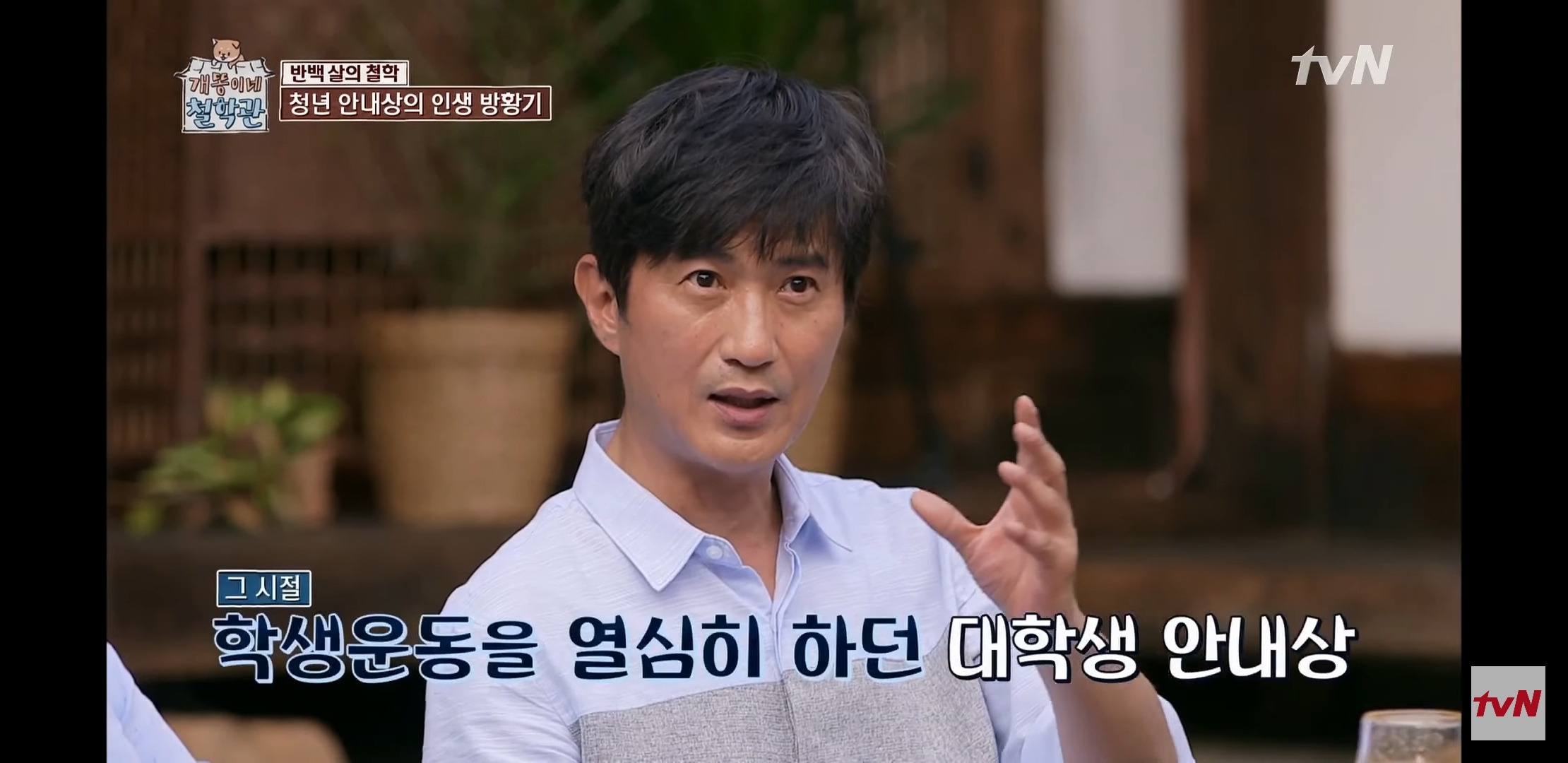 27~30살때 매일 밤 술 마시고 이태원 클럽에 가서 춤만 추며 살았던 배우 | 인스티즈