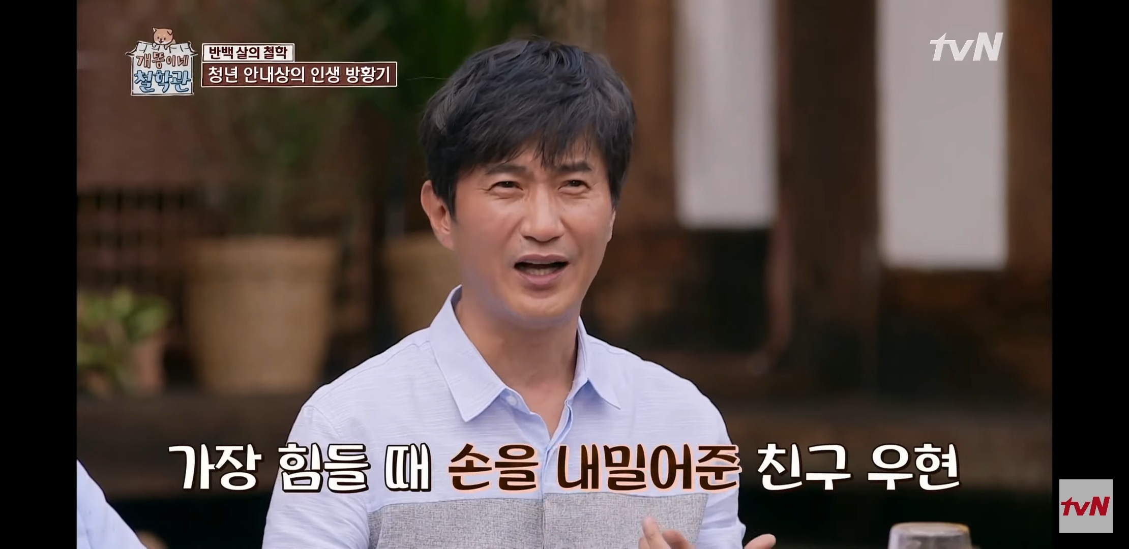 27~30살때 매일 밤 술 마시고 이태원 클럽에 가서 춤만 추며 살았던 배우 | 인스티즈