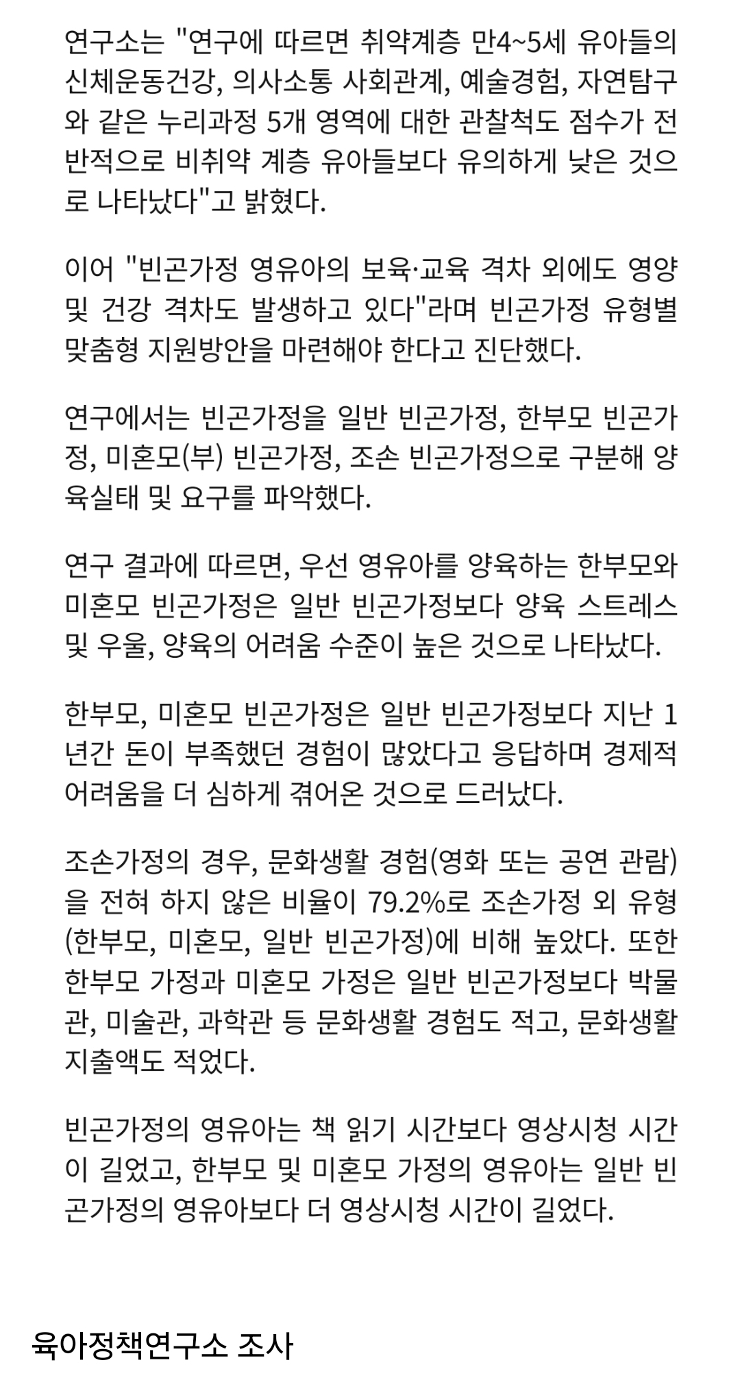 가난하면 애 낳지 말자는 MZ 출산의식이 그럴만한 이유 jpg | 인스티즈