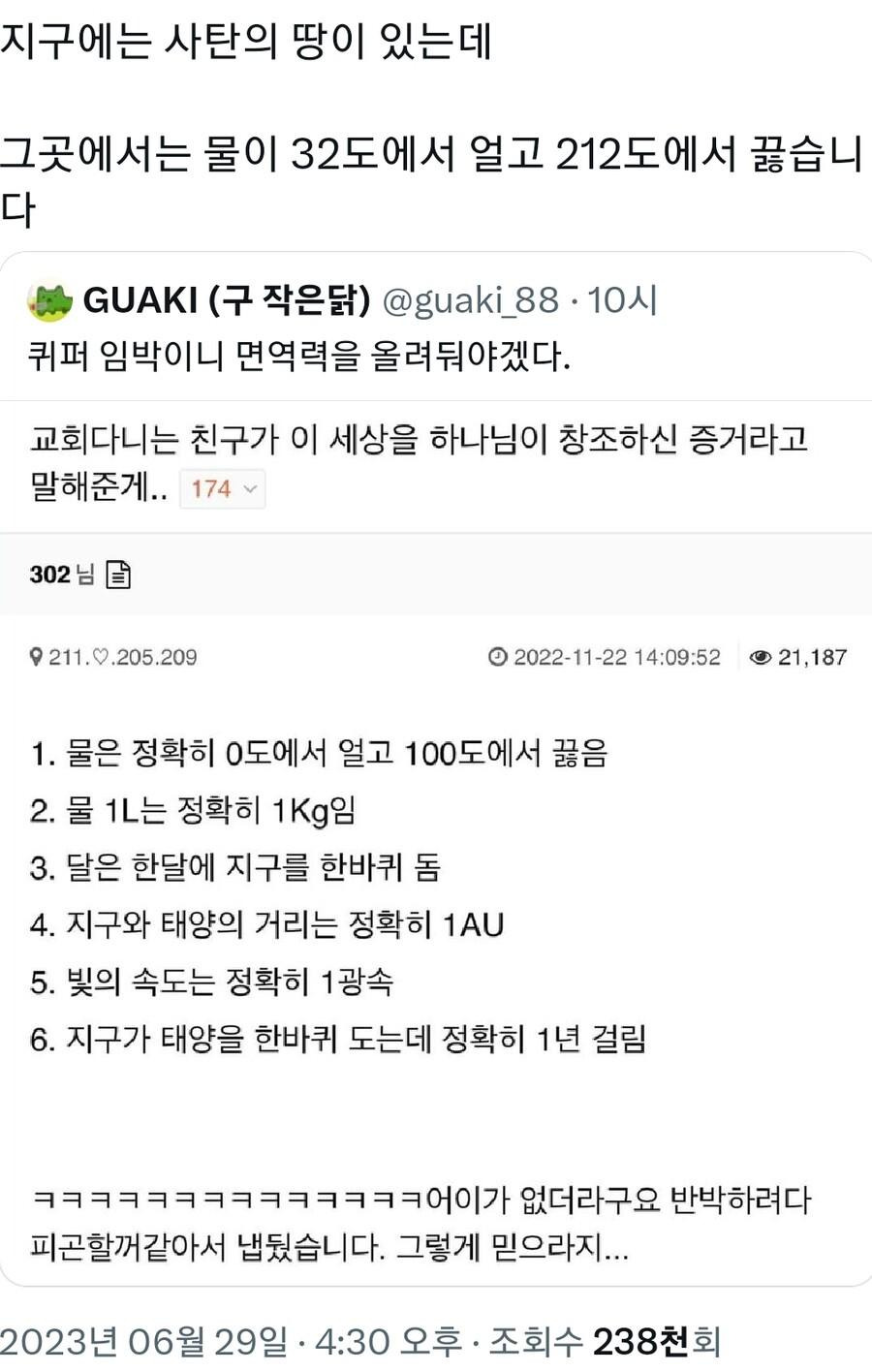 세상을 하나님이 창조한 근거 | 인스티즈