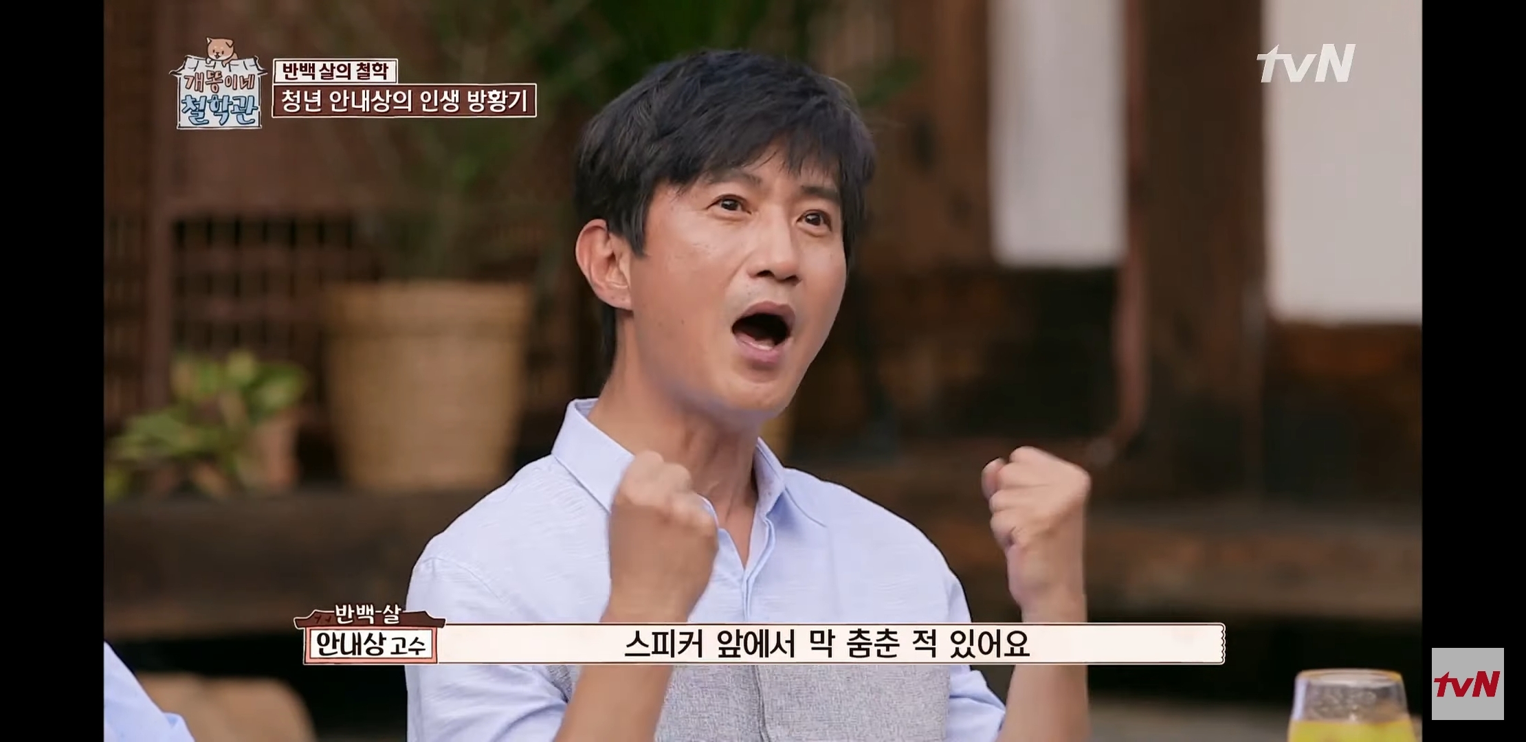 27~30살때 매일 밤 술 마시고 이태원 클럽에 가서 춤만 추며 살았던 배우 | 인스티즈