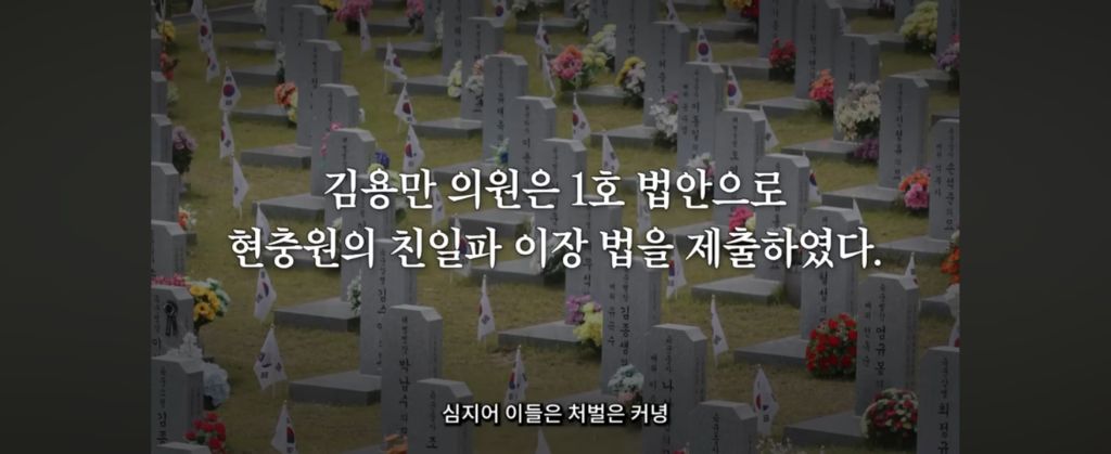 일본이 제일 싫어하는 조합(김용만, 박찬대 의원) | 인스티즈