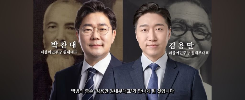 일본이 제일 싫어하는 조합(김용만, 박찬대 의원) | 인스티즈