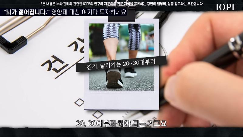 서울 아산병원 교수 : 영양제에 쓰는 돈을 운동에 써라 | 인스티즈