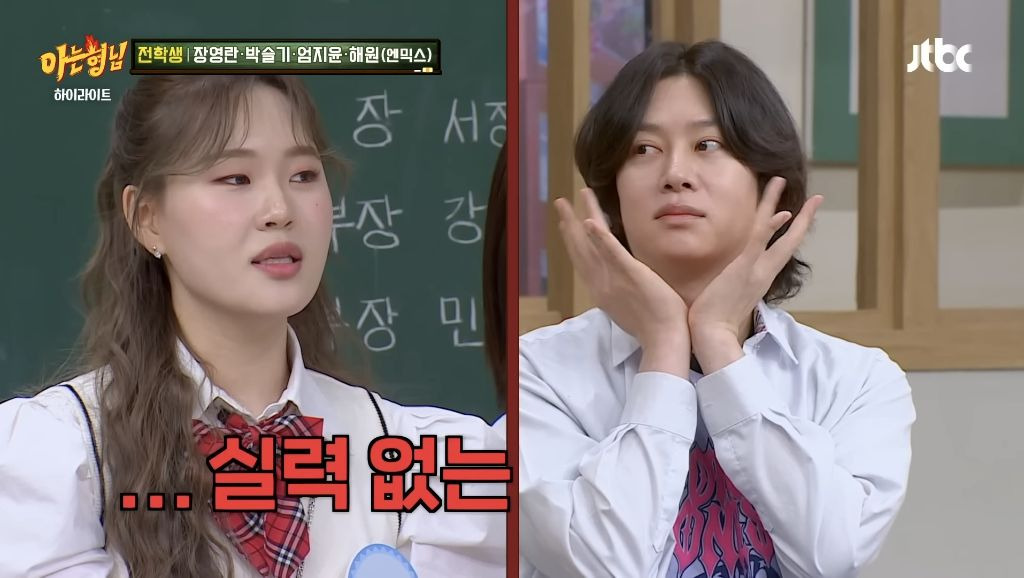 관상만 보고 직업 정해주는 엄지윤 | 인스티즈