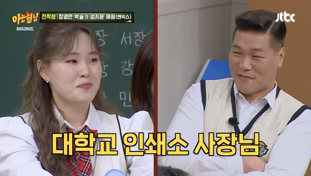 관상만 보고 직업 정해주는 엄지윤 | 인스티즈