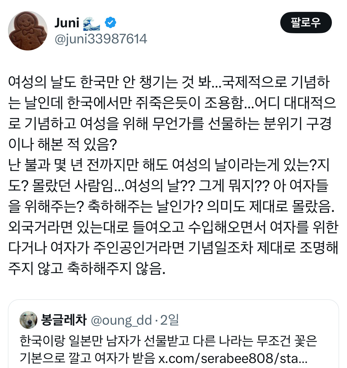 암컷이 성선택의 의무를 다해야 종이 진화할 수 있는데 한국 여자들은 눈이 발바닥에 붙어있어.twt | 인스티즈