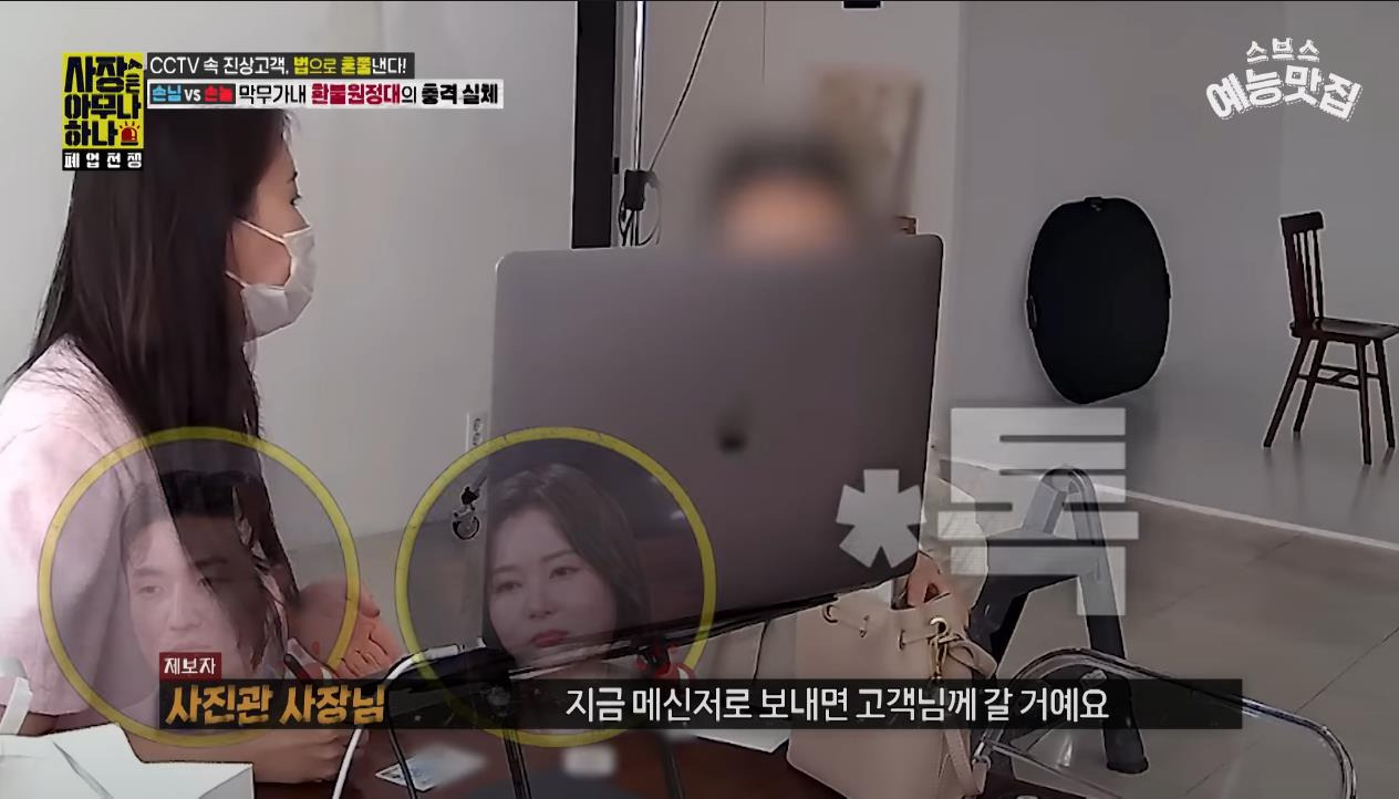 [사장은 아무나 하나] "나만 얼굴 크게 나왔다니까?!!" 사진관 환불 빌런 | 인스티즈