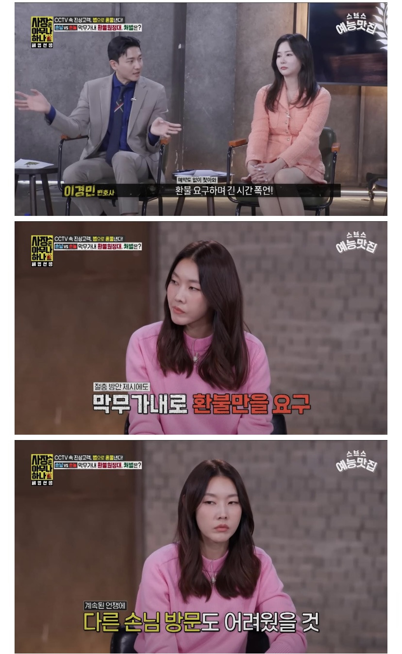 [사장은 아무나 하나] "나만 얼굴 크게 나왔다니까?!!" 사진관 환불 빌런 | 인스티즈