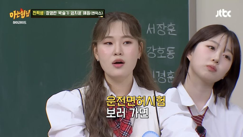관상만 보고 직업 정해주는 엄지윤 | 인스티즈