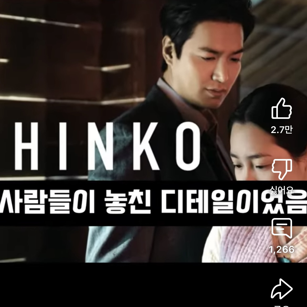 일본에서 사람을 깔볼 때 하는 행동.youtube | 인스티즈