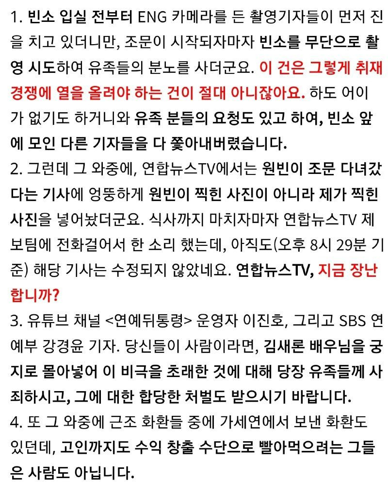 故 배우 김새론 빈소 분위기 | 인스티즈