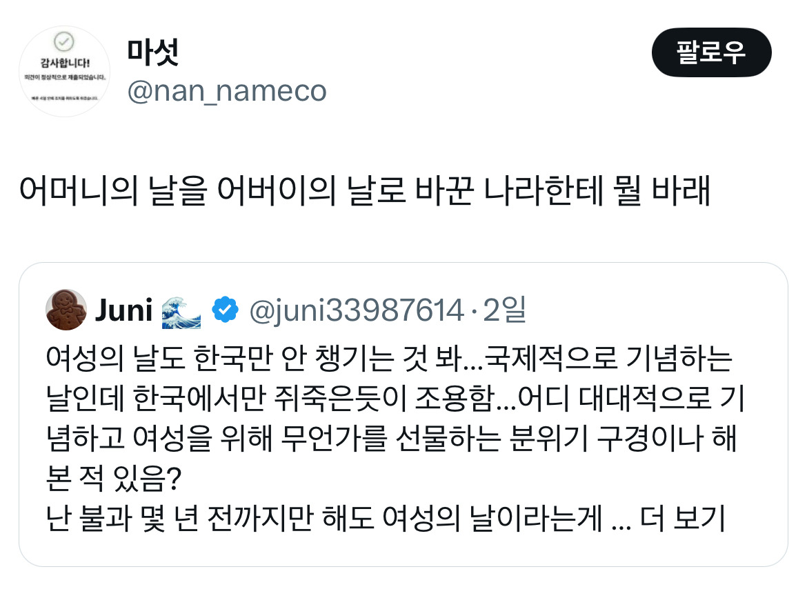 암컷이 성선택의 의무를 다해야 종이 진화할 수 있는데 한국 여자들은 눈이 발바닥에 붙어있어.twt | 인스티즈