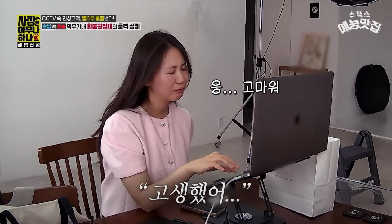 [사장은 아무나 하나] "나만 얼굴 크게 나왔다니까?!!" 사진관 환불 빌런 | 인스티즈