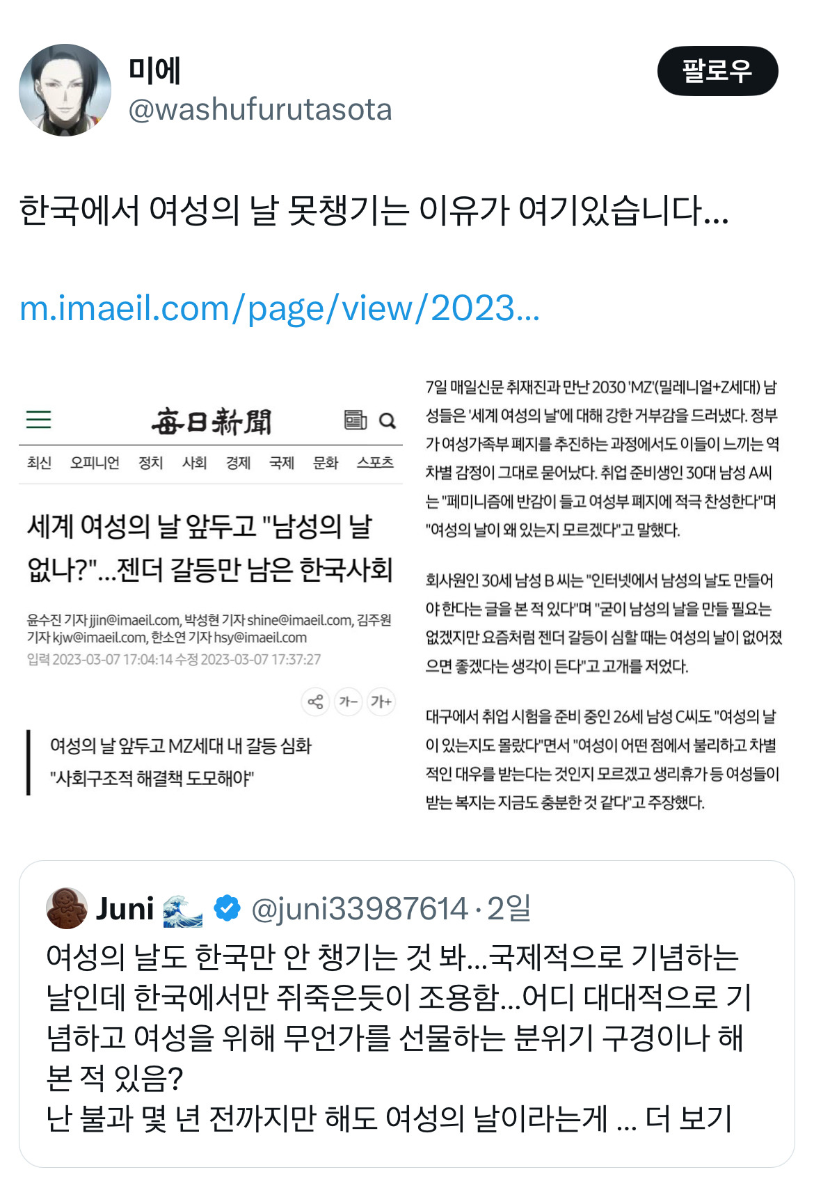 암컷이 성선택의 의무를 다해야 종이 진화할 수 있는데 한국 여자들은 눈이 발바닥에 붙어있어.twt | 인스티즈