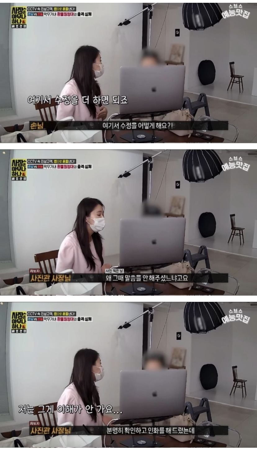 [사장은 아무나 하나] "나만 얼굴 크게 나왔다니까?!!" 사진관 환불 빌런 | 인스티즈