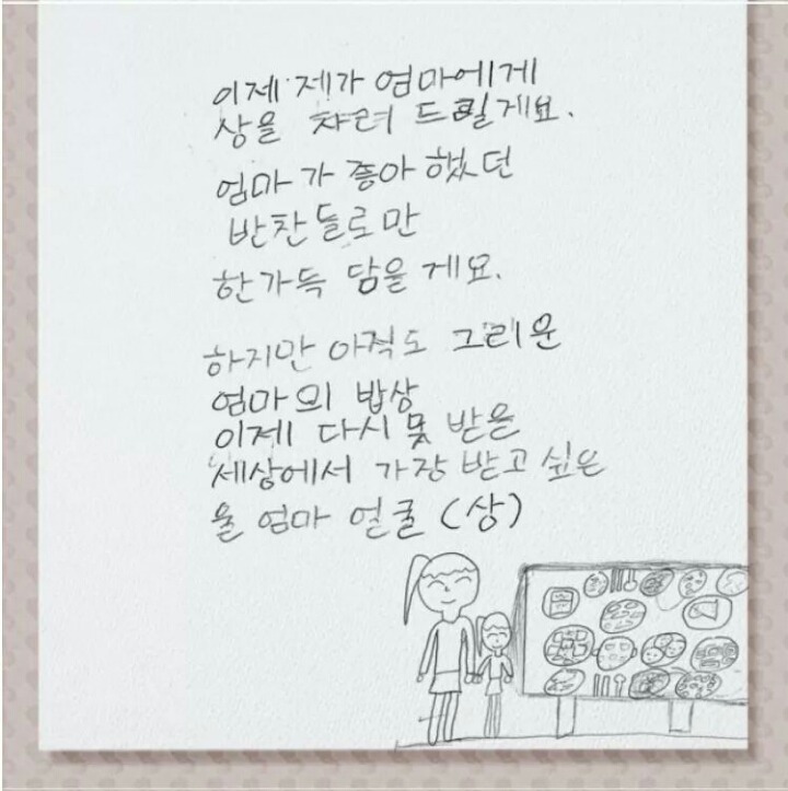 초등학생이 쓴 동시 '가장 받고 싶은 상'.jpg | 인스티즈