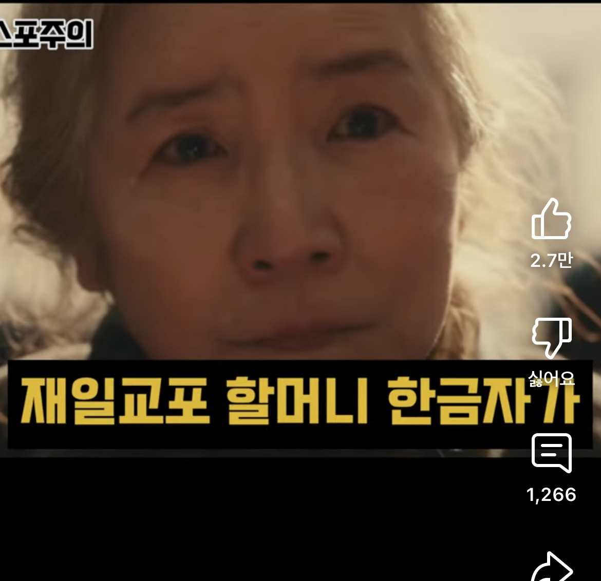 일본에서 사람을 깔볼 때 하는 행동.youtube | 인스티즈