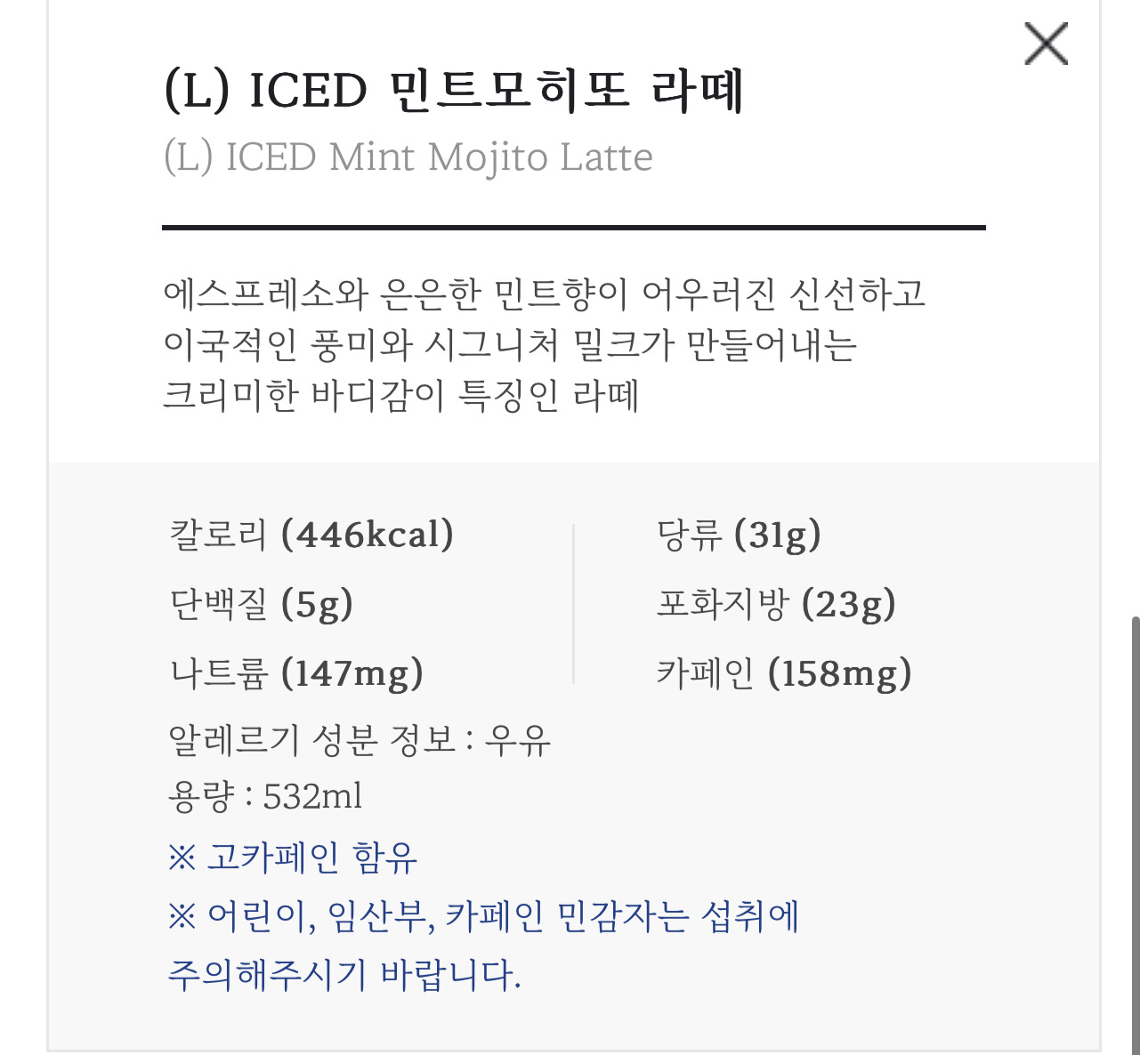 이디야 신메뉴 시그니처라떼, 민트모히또라떼 출시 | 인스티즈