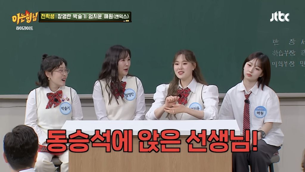 관상만 보고 직업 정해주는 엄지윤 | 인스티즈