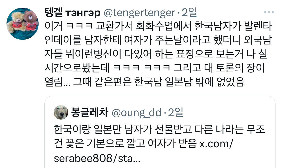 암컷이 성선택의 의무를 다해야 종이 진화할 수 있는데 한국 여자들은 눈이 발바닥에 붙어있어.twt | 인스티즈
